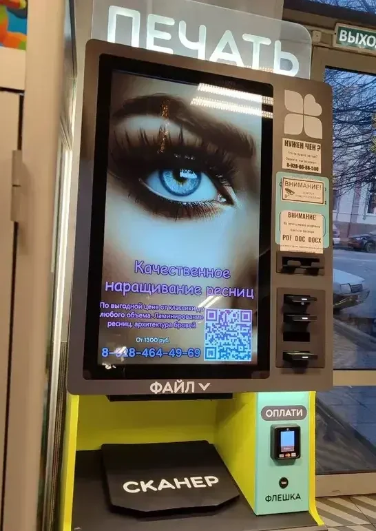 Реклама салона красоты на экране аппарата