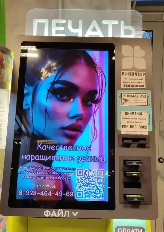 Реклама наращивания ресниц на экране аппарата